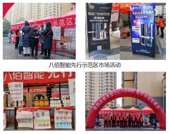 八佰智能鎖先行示范區火熱持續中，捷報頻傳